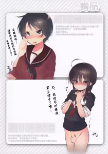 Page 9 of Teitoku wa Chicchai hou ga Suki da. - preview thumbnail