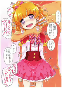 Page 5 of Okusuri Tsukai Precure! - preview thumbnail