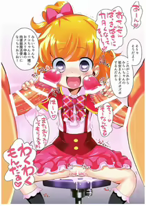 Page 6 of Okusuri Tsukai Precure! - preview thumbnail