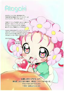 Page 9 of Okusuri Tsukai Precure! - preview thumbnail