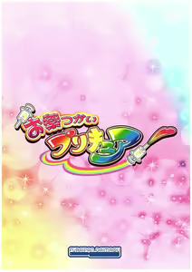 Page 10 of Okusuri Tsukai Precure! - preview thumbnail