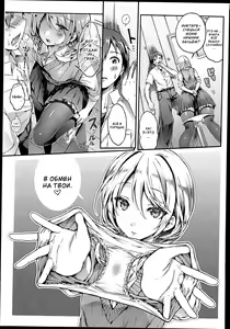 Page 5 of Zutto Miteta yo Tachibana-san!! - preview thumbnail