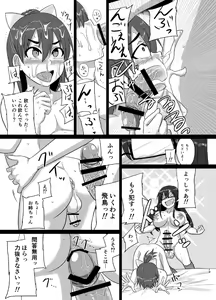Page 13 of M's diary - preview thumbnail
