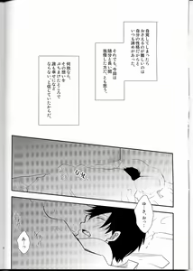 Page 3 of Bokura no Zujou ni Fukuin wa Narazu - preview thumbnail