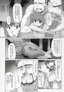Page 3 of Koto-Rin ~Kanzenban~ - preview thumbnail