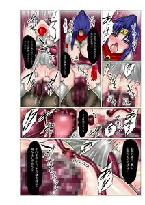 Page 5 of Ultra Hatsuka 2 - preview thumbnail