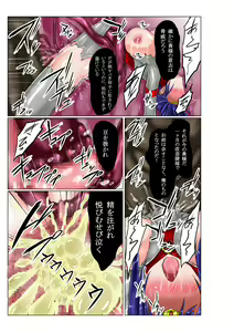 Page 6 of Ultra Hatsuka 2 - preview thumbnail