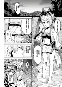 Page 2 of Youtai - preview thumbnail