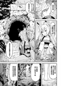 Page 3 of Youtai - preview thumbnail