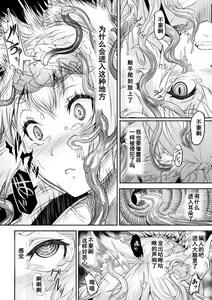 Page 8 of Youtai - preview thumbnail