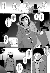 Page 3 of Yokkyuu Escalate - preview thumbnail