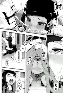 Page 8 of Yokkyuu Escalate - preview thumbnail