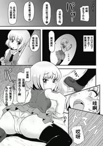 Page 3 of Shokuyou Mesuniku - preview thumbnail