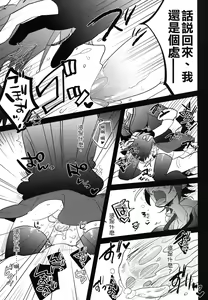 Page 9 of Futanari Tenryuu-chan ni Gyaku Anal Sarechau Manga - preview thumbnail