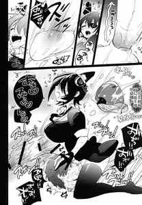 Page 10 of Futanari Tenryuu-chan ni Gyaku Anal Sarechau Manga - preview thumbnail