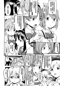 Page 11 of Itsuka Enkan de Aetara | We'll Meet When Life Comes Full Circle - preview thumbnail