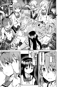 Page 12 of Itsuka Enkan de Aetara | We'll Meet When Life Comes Full Circle - preview thumbnail