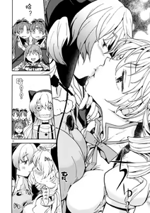 Page 17 of Itsuka Enkan de Aetara | We'll Meet When Life Comes Full Circle - preview thumbnail