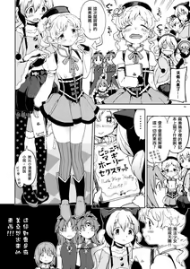 Page 19 of Itsuka Enkan de Aetara | We'll Meet When Life Comes Full Circle - preview thumbnail