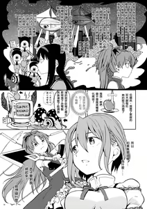 Page 22 of Itsuka Enkan de Aetara | We'll Meet When Life Comes Full Circle - preview thumbnail
