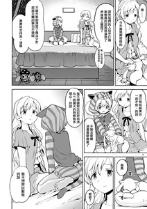 Page 25 of Itsuka Enkan de Aetara | We'll Meet When Life Comes Full Circle - preview thumbnail