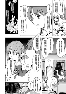 Page 29 of Itsuka Enkan de Aetara | We'll Meet When Life Comes Full Circle - preview thumbnail