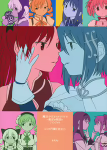 Page 3 of Itsuka Enkan de Aetara | We'll Meet When Life Comes Full Circle - preview thumbnail
