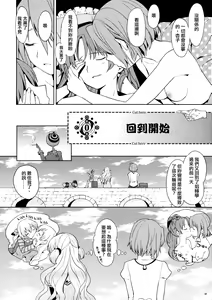 Page 41 of Itsuka Enkan de Aetara | We'll Meet When Life Comes Full Circle - preview thumbnail
