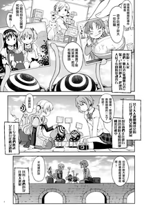 Page 6 of Itsuka Enkan de Aetara | We'll Meet When Life Comes Full Circle - preview thumbnail