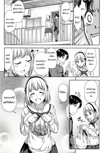 Page 3 of Zenbu, Kimi no Sei da | มือหักเลยได้รักกับเธอ - preview thumbnail