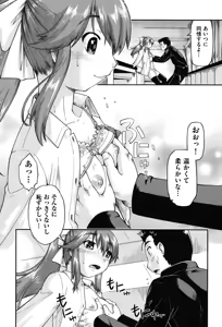 Page 176 of Enkou JC-ryuu - preview thumbnail