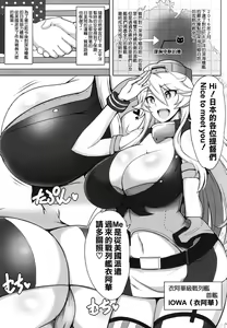 Page 3 of Cheer Up! Iowa-chan! - preview thumbnail
