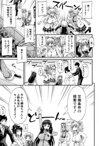 Page 168 of Watashi no Oshikko Fubunritsu - preview thumbnail