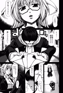 Page 3 of Kawa Surikae - preview thumbnail