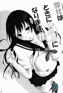 Page 3 of Hizamakura wa Toki ni Kousokugu ni Narimasu!! - preview thumbnail