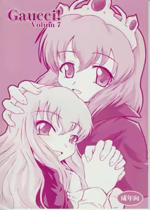 Gaucci! vol. 7 - hentai manga cover image