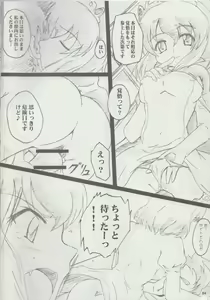 Page 4 of Gaucci! vol. 7 - preview thumbnail