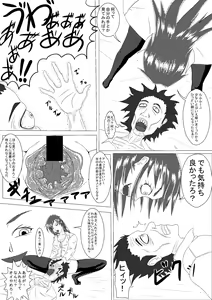 Page 3 of Omanko marunomi manga - preview thumbnail