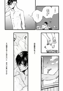 Page 3 of Tomo ni Shinen o Nozokimiro Koibito yo - preview thumbnail
