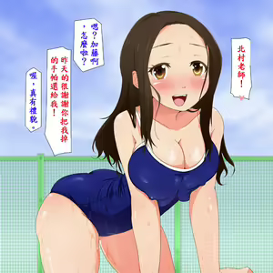 Page 332 of Yatara Hatsuiku no Ii Joshi Kougakusei to Itsudemo Daredemo Kozukuri SEX Dekiru Gakkou - preview thumbnail