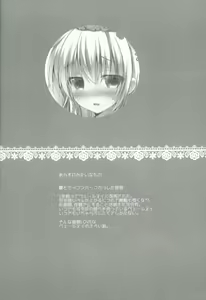 Page 3 of Yome Nikki Верный - preview thumbnail