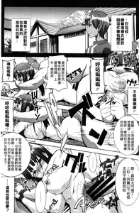 Page 168 of "Kare ni... Dakaremashita. Ato, Ne..." ~Otome ga Chuuko XXX Desu to Kokuhaku Suru Hi~ - preview thumbnail