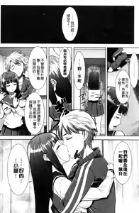 Page 176 of "Kare ni... Dakaremashita. Ato, Ne..." ~Otome ga Chuuko XXX Desu to Kokuhaku Suru Hi~ - preview thumbnail
