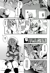 Page 168 of Kimi to H - preview thumbnail