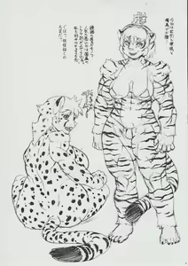 Page 2 of Tochitahoru Kyuuentai - preview thumbnail