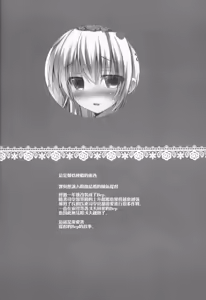 Page 4 of Yome Nikki Верный - preview thumbnail
