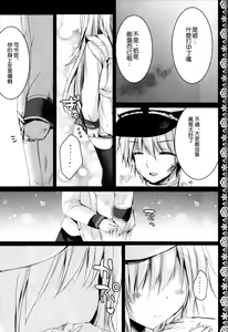 Page 7 of Yome Nikki Верный - preview thumbnail