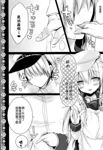 Page 8 of Yome Nikki Верный - preview thumbnail