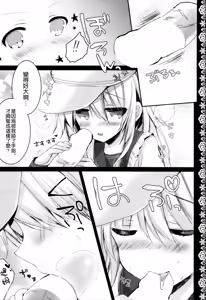 Page 9 of Yome Nikki Верный - preview thumbnail