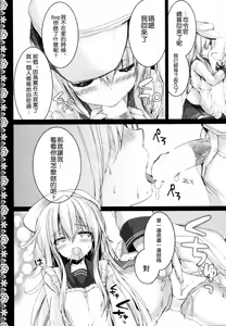Page 10 of Yome Nikki Верный - preview thumbnail